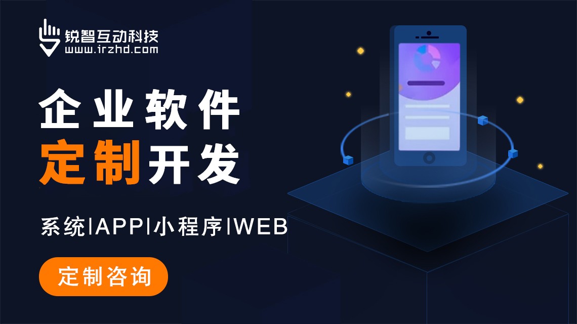 北京软件定制公司哪家好：教育行业数字化转型方案